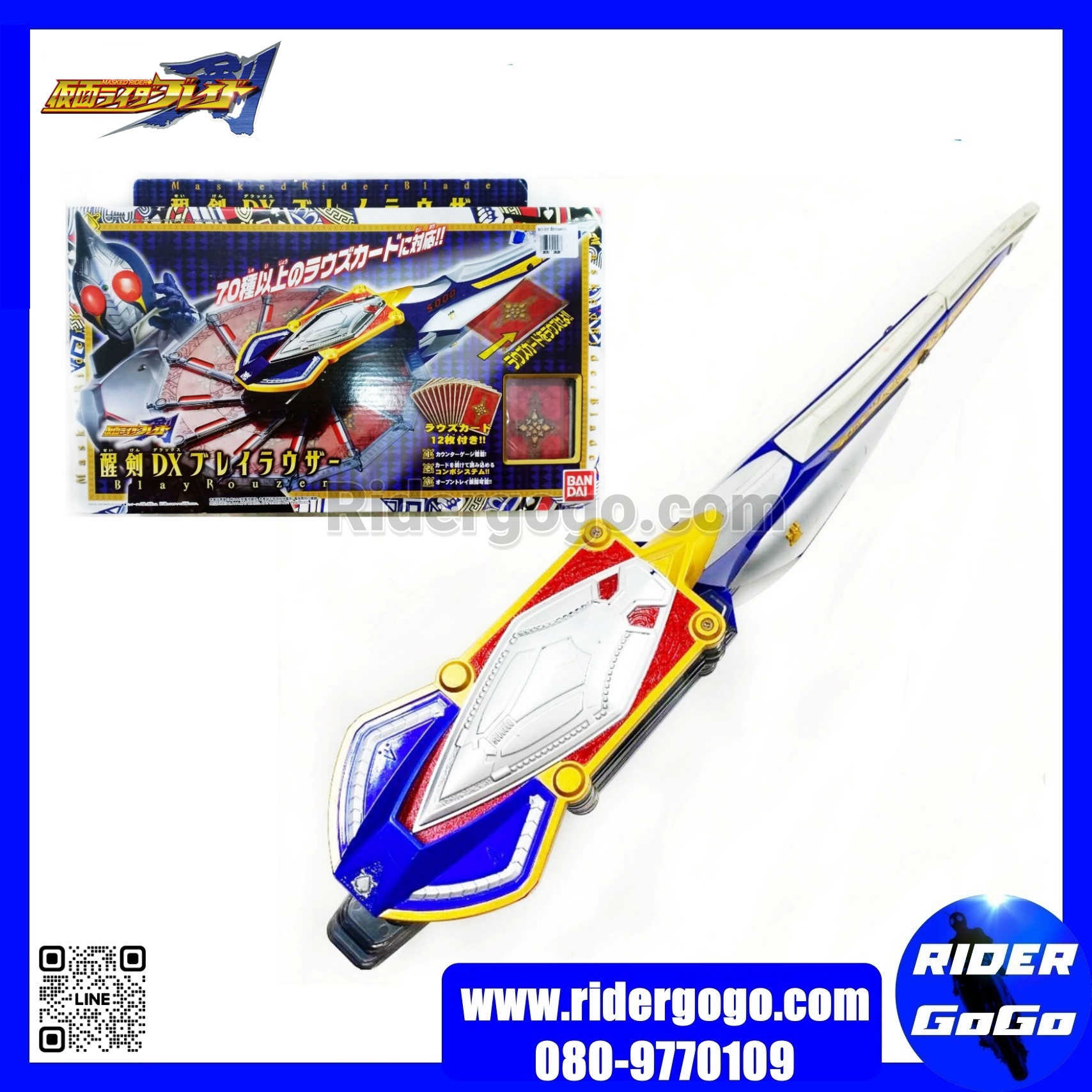 Masked Rider Blade Dx Blay Rouzer