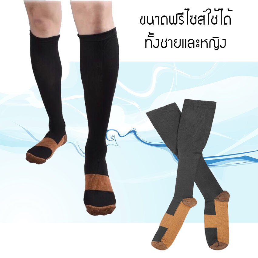 Elit ถุงเท้าบรรเทาอาการปวดเมื่อย Miracle Copper Socks