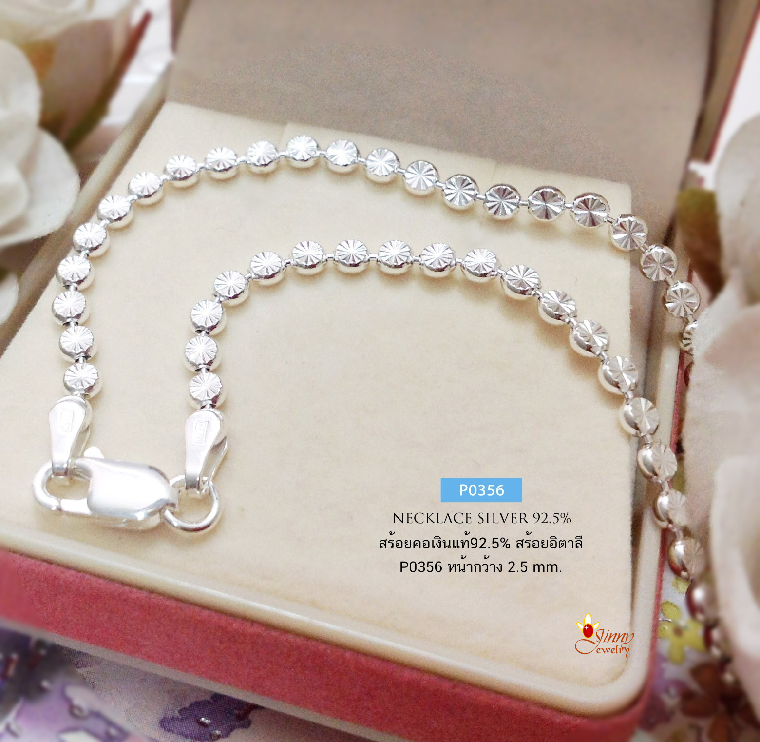 สร้อยคอเงินแท้ 92.5% ลายแบนปั๊มลาย-ตัดลาย เล่นแสงดีมากๆ (งานอิตาลี)