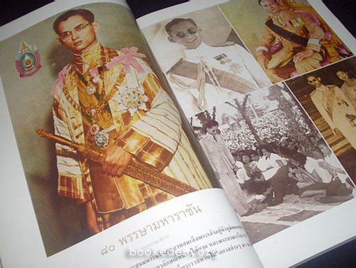 ดิฉัน (80 พรรษามหาราชัน)