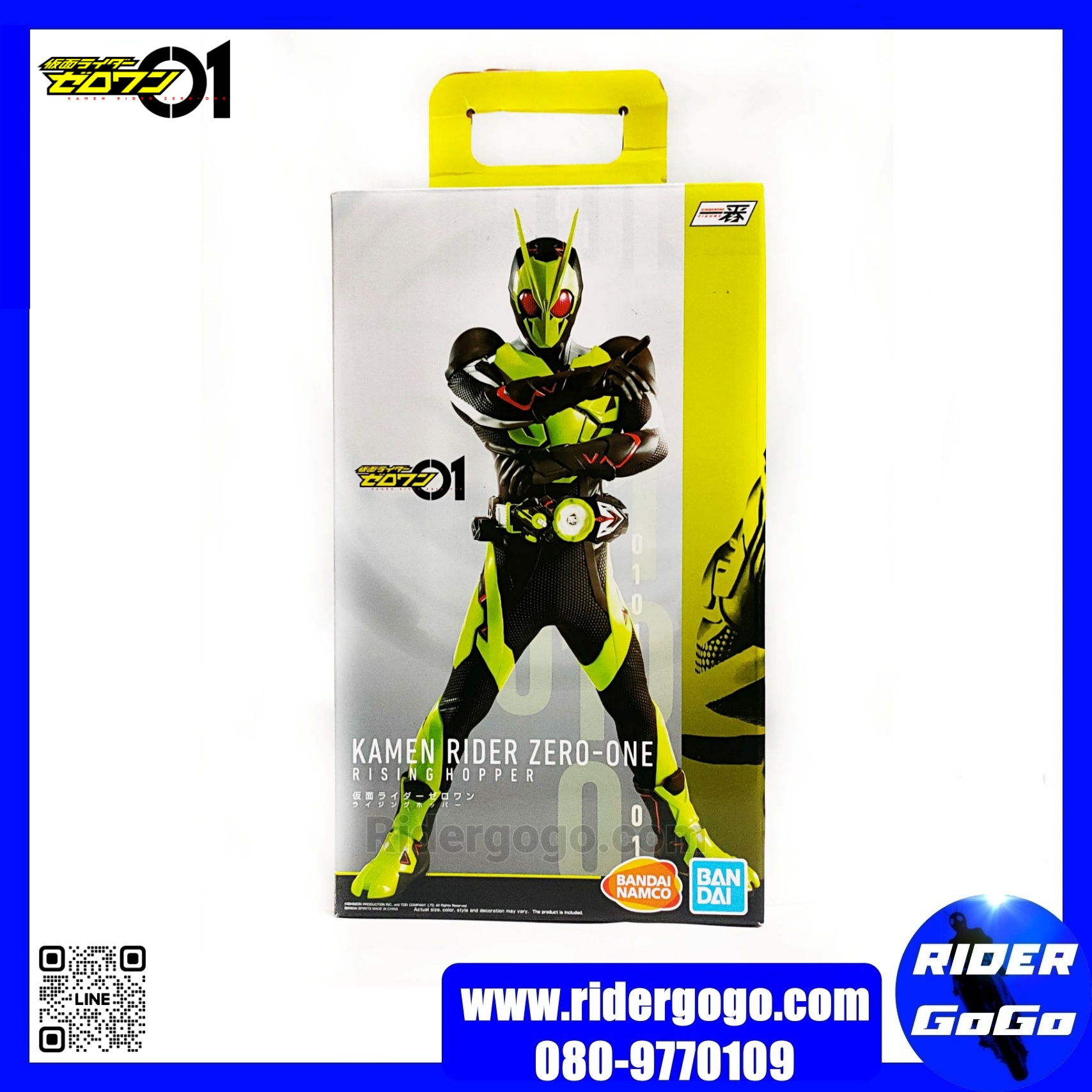 Sofvics Masked Rider Zero-One