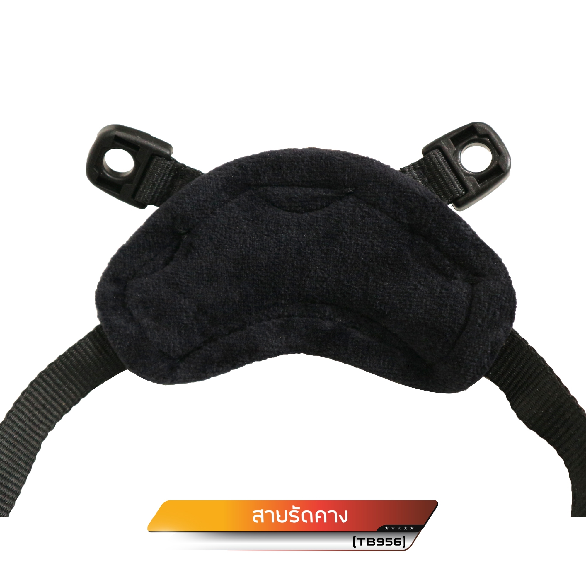 🇹🇭⫸ สายรัดคาง FMA ตัวใหม่ #TB956