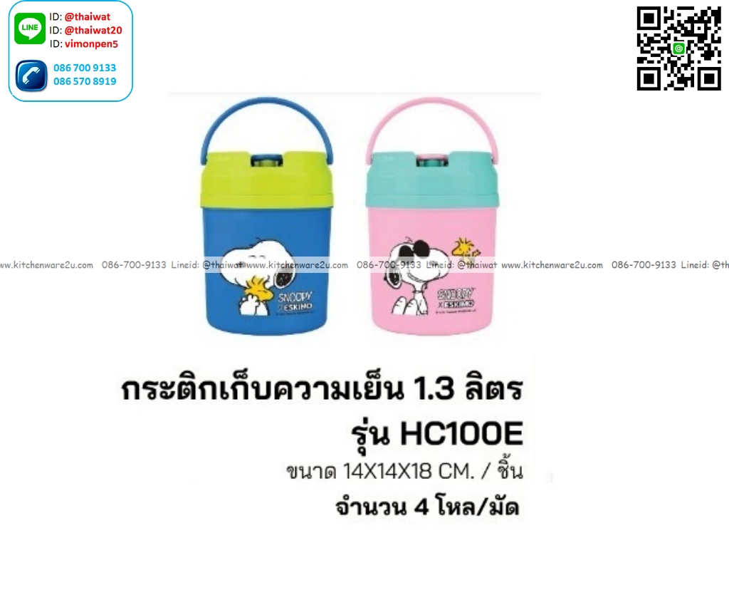 P13833 กระติกน้ำกลม 1.3 ลิตร (14*14*18 cm) ลายการ์ตูน เกรดเอ No.HC100E ขายยกมัด (ราคาขายส่งต่อ 1 มัด: 4 โหล: 48 ใบ:เฉลี่ย 65 บต่อใบ)