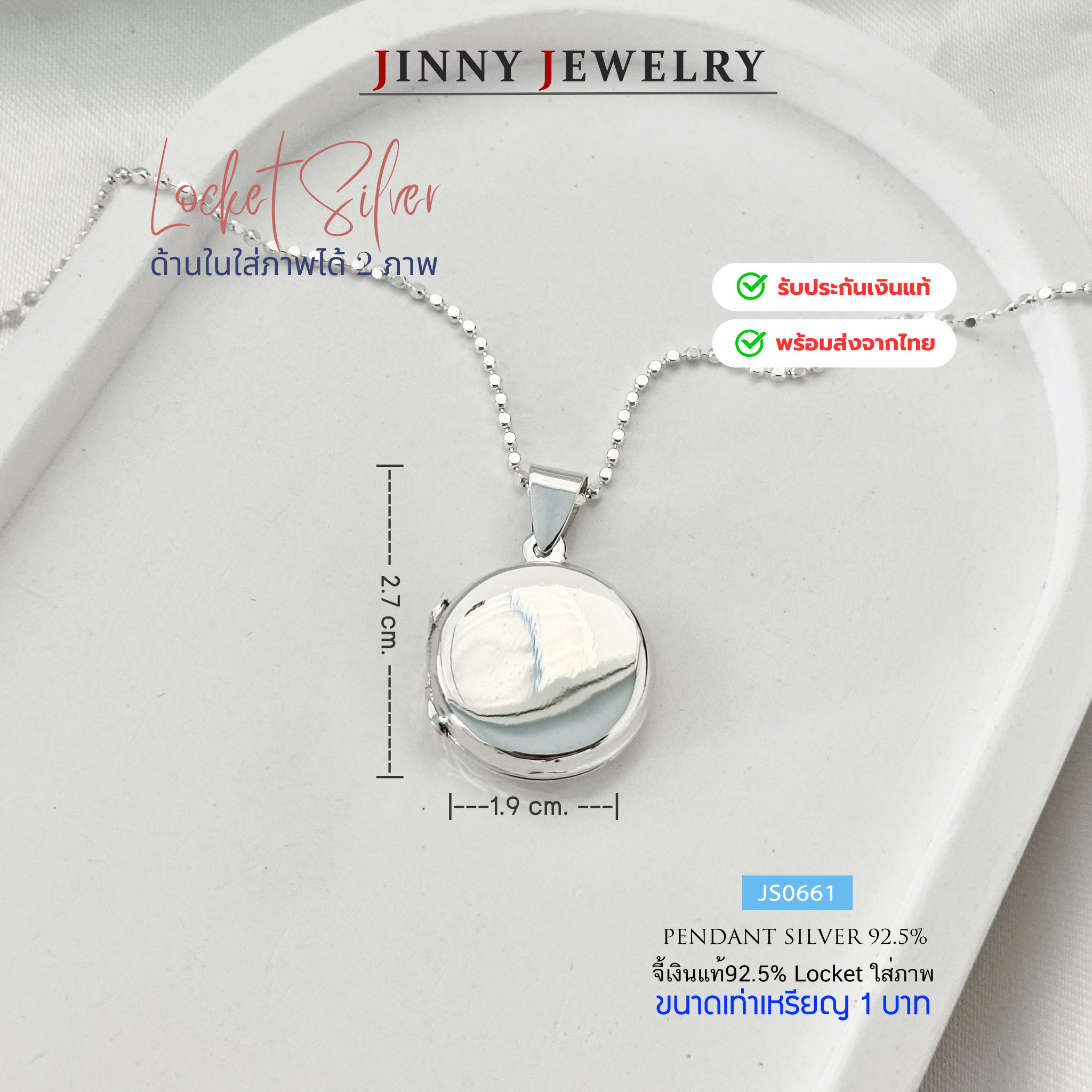 จี้ล็อกเก็ต Locket เงินแท้ 92.5% แบบเกลี้ยง รูปวงกลม ใส่ภาพด้านในได้ 2 ภาพ น่ารักๆ (เฉพาะจี้ ไม่รวมสร้อย) (รับประกันเงินแท้)