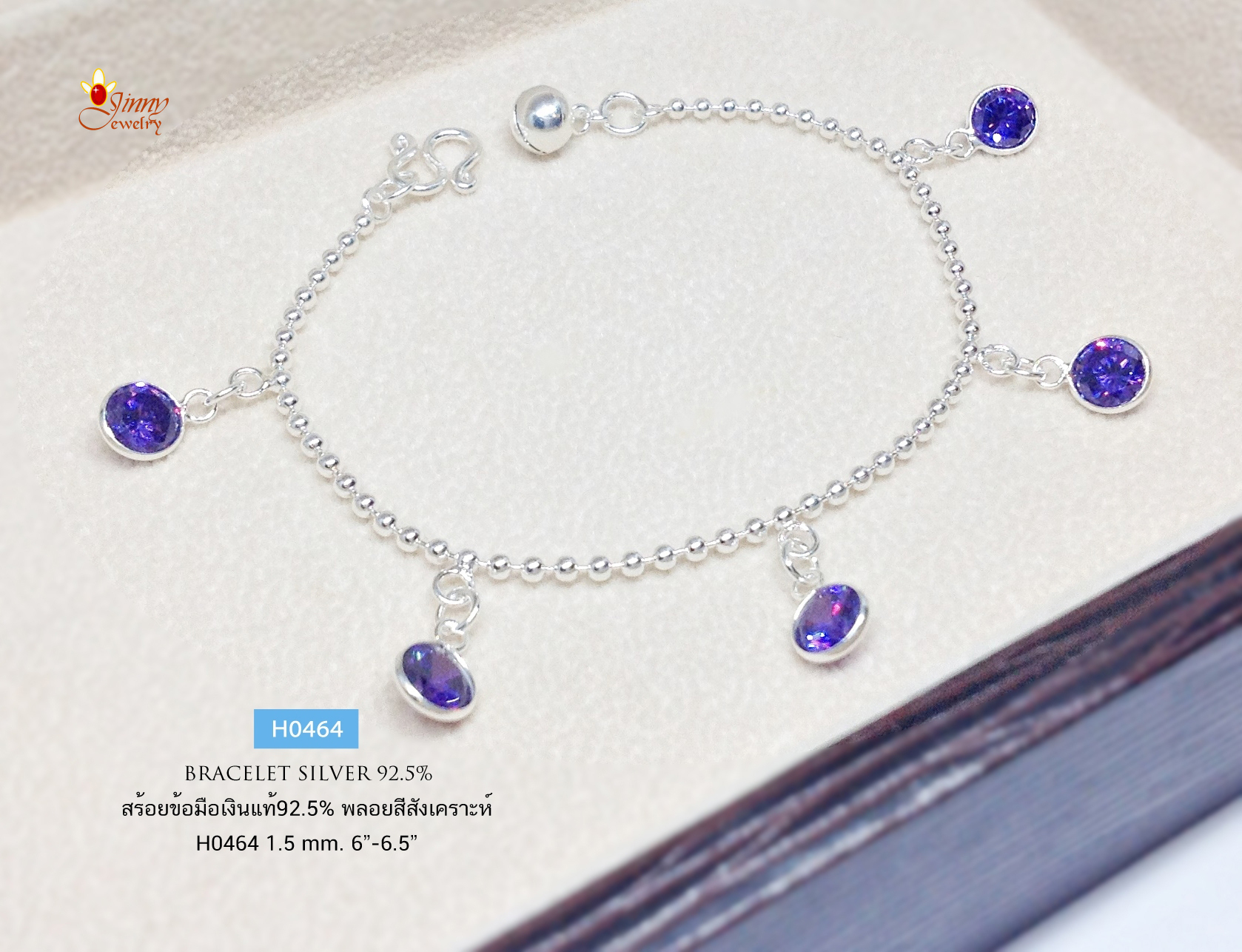 สร้อยข้อมือเงินแท้ 92.5% ลายบอล ร้อยตุ้งติ้งพลอยสังเคราะห์ สีม่วง พร้อมกระดิ่ง 1 ลูก งานน่ารักๆ เหมาะสำหรับเด็ก-ผู้ใหญ่ที่ข้อมือเล็ก (สร้อยงานไทย)