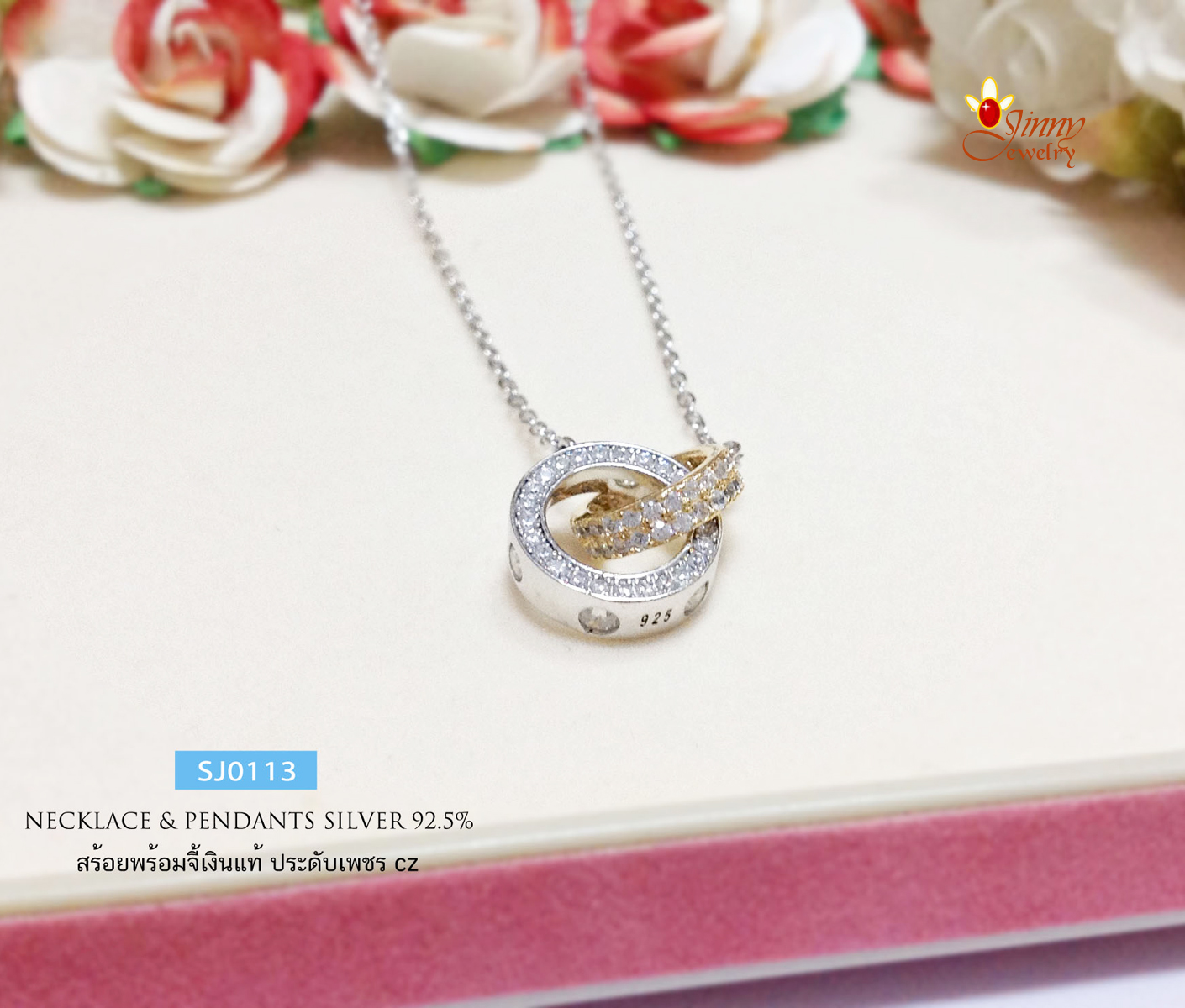 สร้อยเงินแท้พร้อมจี้ จี้กลมสองชิ้นคล้องกัน ประดับเพชร cz