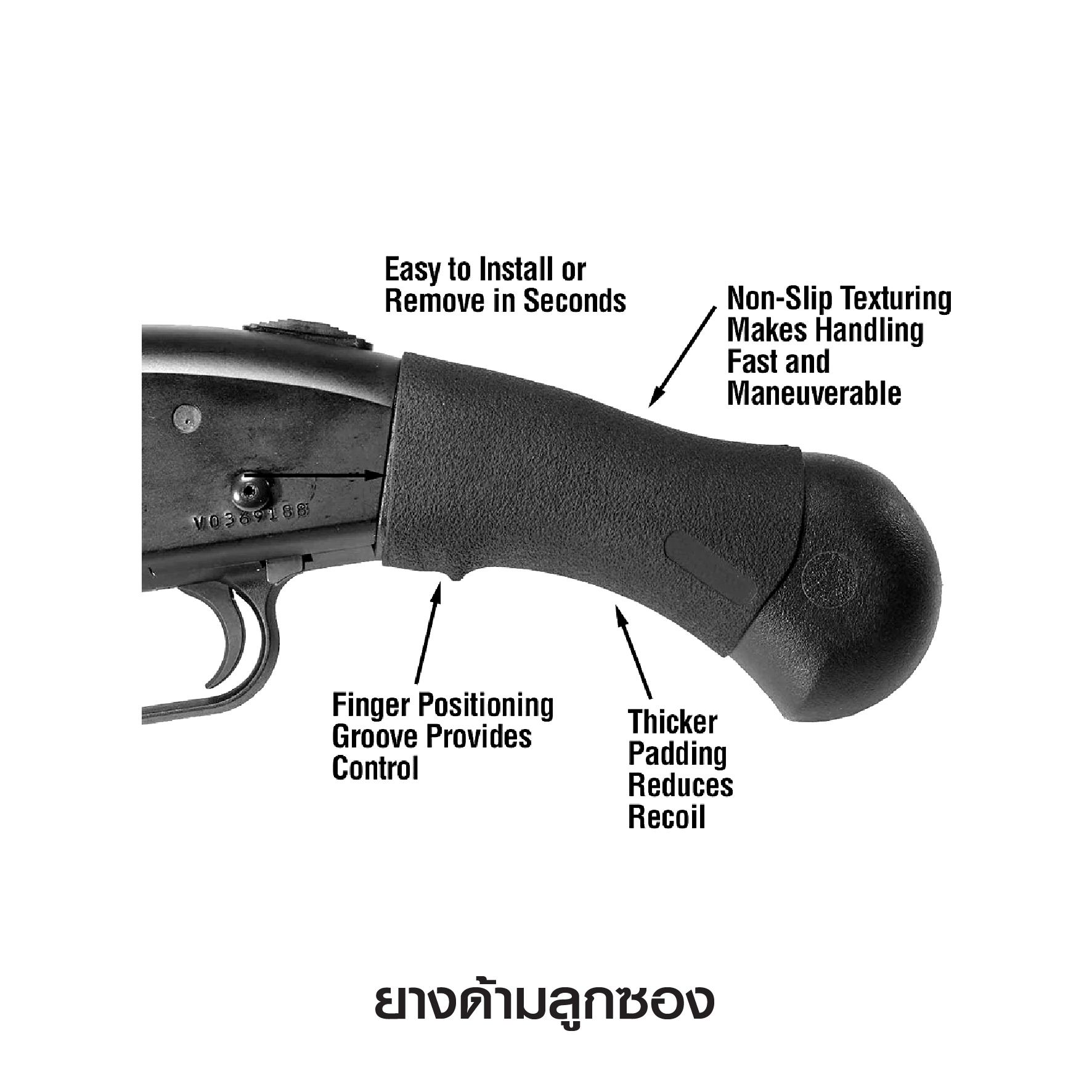 🇹🇭⫸ ยางด้ามลูกซอง