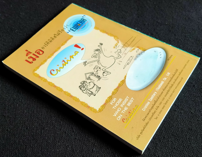 ต่วย'ตูน ปีที่ 34 เล่มที่ 17