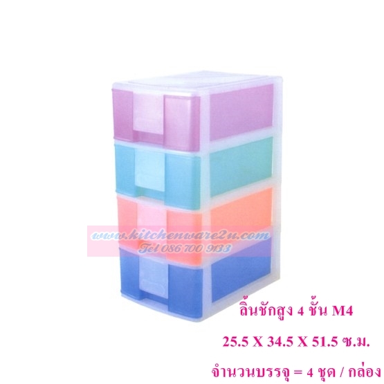 P03230 ลิ้นชักสูง 4 ชั้น A4 (25.5*34.5*51.5 cm) No.540-4 สีใส เกรดเอ ราคาส่งต่อ 4 ชุด (ชุดละ 430 บาท)