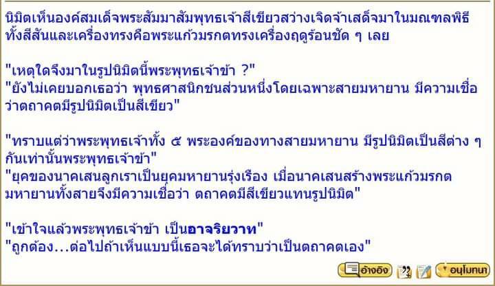 พระสีวลี เนื้อแก้วโปงข่าม ปี2564 #รับประกันแท้ - หลวงพ่อเล็ก วัดท่าขนุน อฐืษฐานจิต