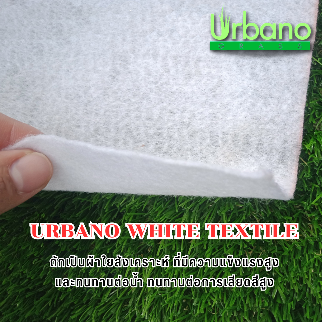 ผ้าใยกำจัดวัชพืช ความหนา 120 กรัมผ้าคลุมดิน ผ้าคลุมหิน Urbano white textile ความหนา ขนาด 2x100 เมตร