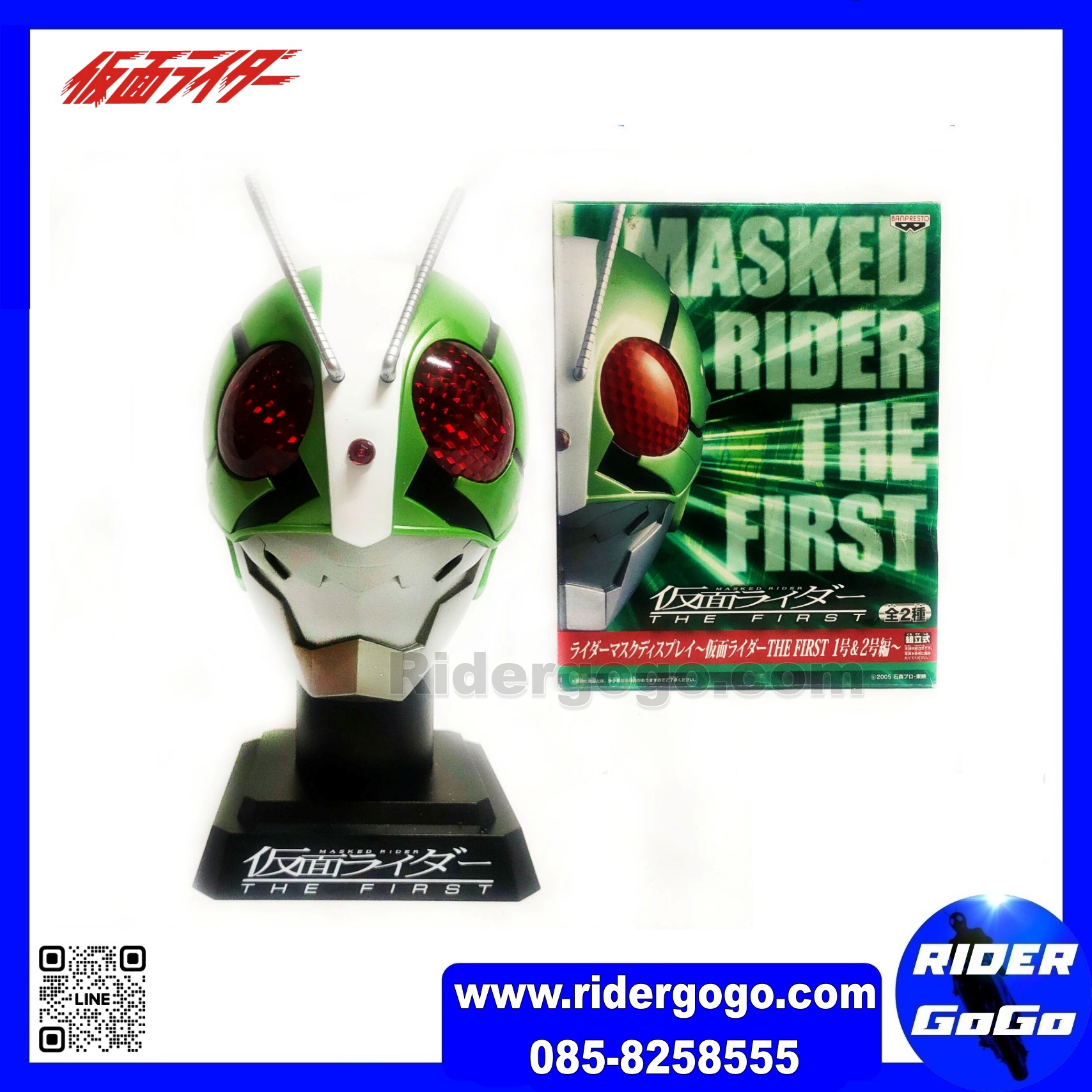 Masked Rider The First The Next Banpresto Mask Display