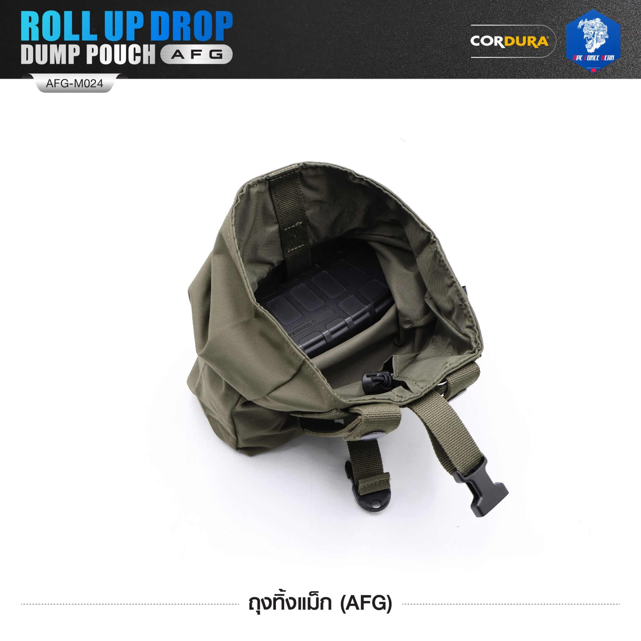 🇹🇭⫸ ถุงทิ้งแม็ก (AFG) Roll Up Drop Dump Pouch (AFG) [ AFG-M024 ] สีพื้น