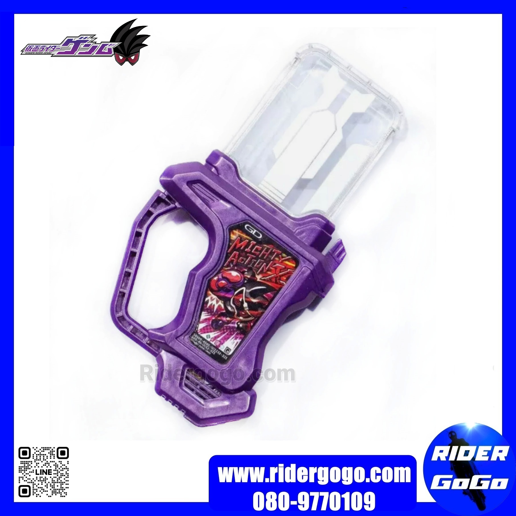 กาแชทของมาสค์ไรเดอร์เก็นมุ Kamen Rider Genm DX Proto Mighty Action X Gashat