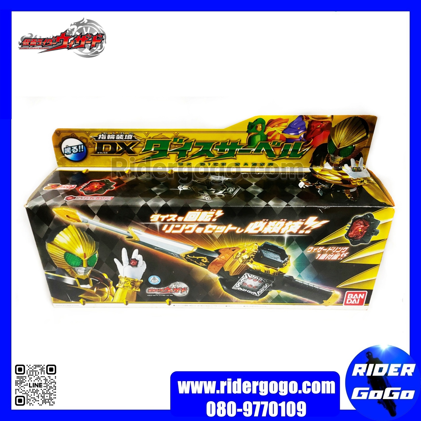Masked Rider Beast DX Dice Saber