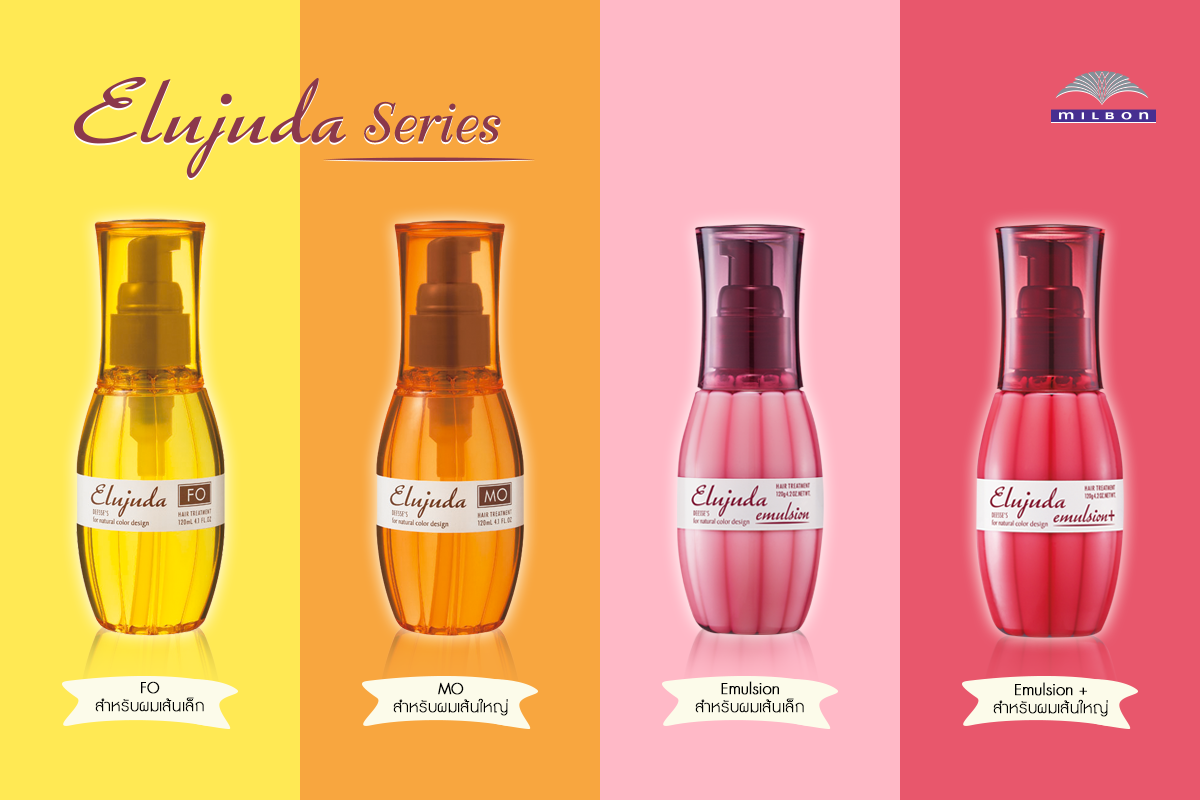 Milbon Elujuda Emulsion 120g เพิ่มความชุ่มชื้น มีน้ำหนัก ให้ผมเส้นเล็กที่ชี้ฟู อิมัลชันน้ำนมบำรุงผมก่อนผ่านความร้อนแบบไม่ต้องล้างออก มีเคราติน บำรุงผมให้แข็งแรก ถนอมผมจากความร้อนพร้อมเติมสารบำรุงให้ผมสวย นุ่มลื่น ไม่หวั่นไม่ว่าจะทำทรงไหน พร้อมกลิ่นหอมอ่อน