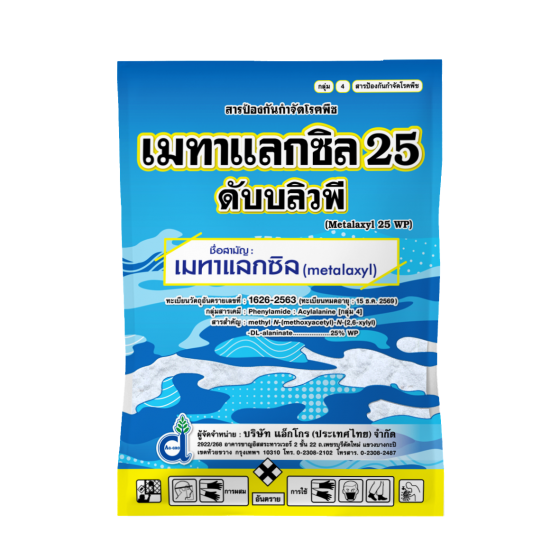 เมทาแลกซิล25 ขาว JET เมทาแลกซิล (metalaxyl) 25% DS -okf 20x1,000 กรัม