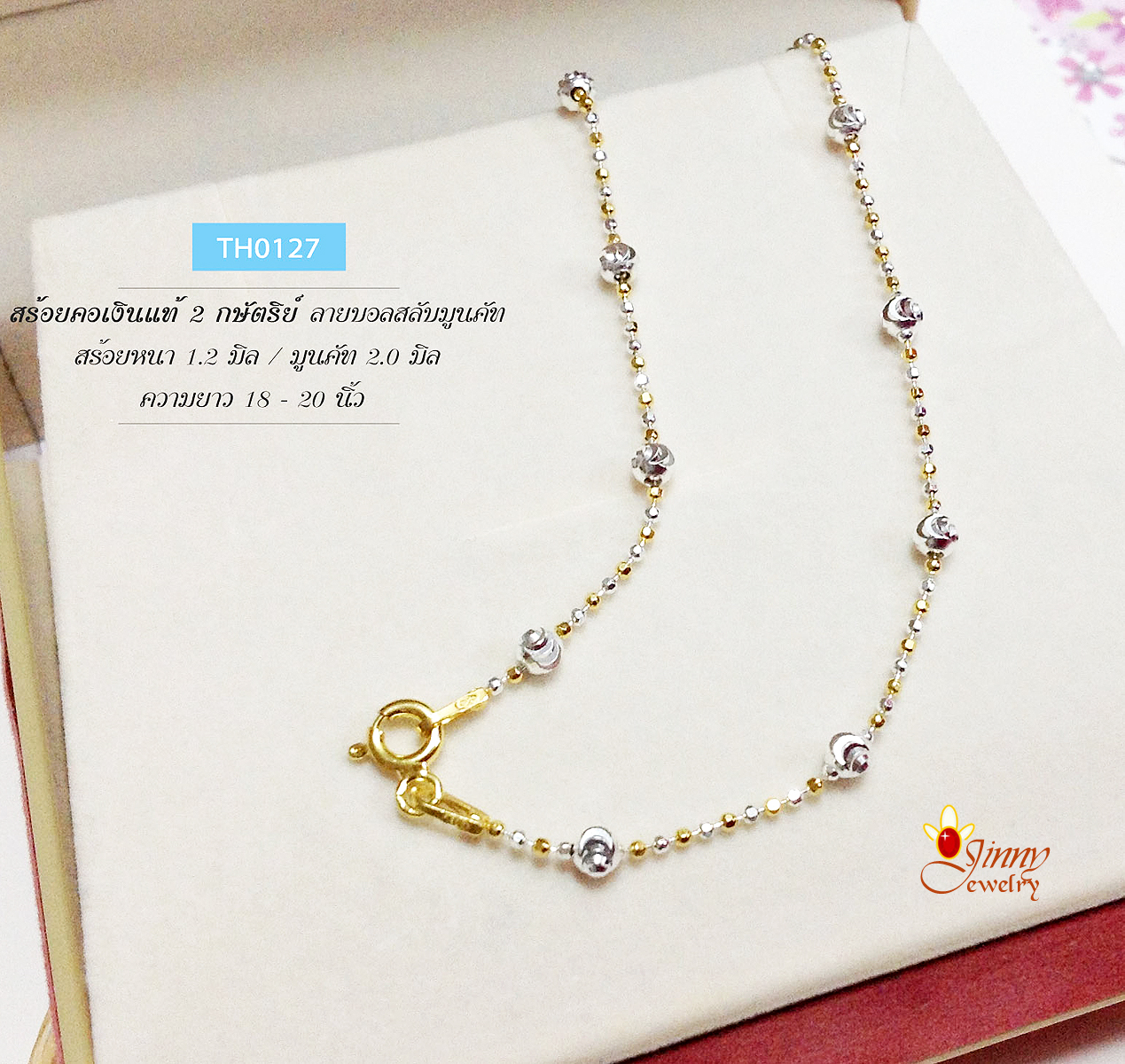 สร้อยคอเงินแท้ 2 กษัตริย์ ลายบอลตัดลายสลับเม็ดมะยมตัดลาย (งานอิตาลี)
