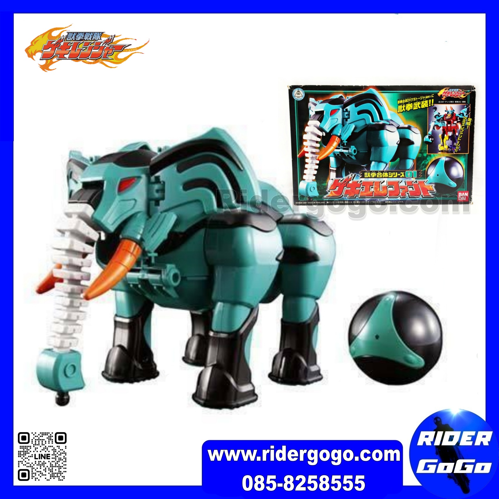 Gekiranger DX Geki Elephant