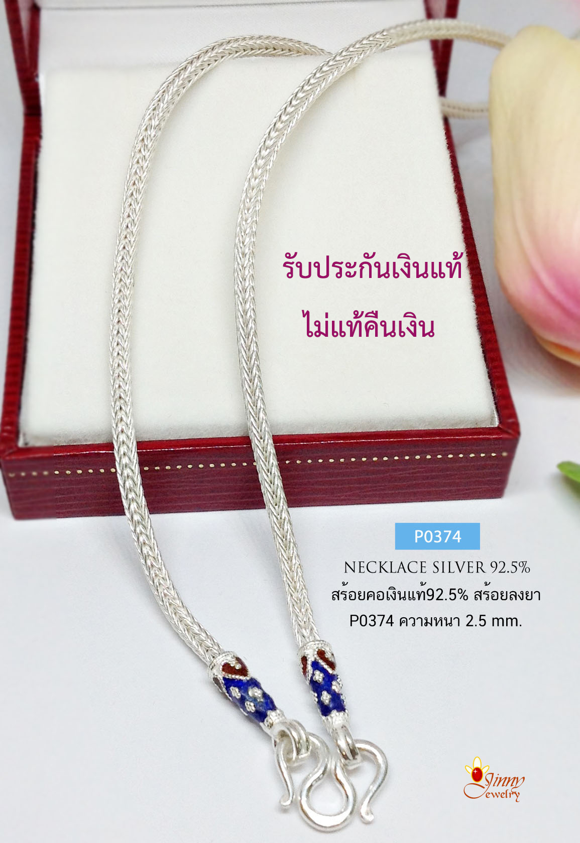 สร้อยคอเงินแท้ 92.5% ห้อยพระ 1 องค์ ลายสามเสากลม หนัก 1 บาทตัน ลงยาตรงหัวสร้อย (งานไทย)