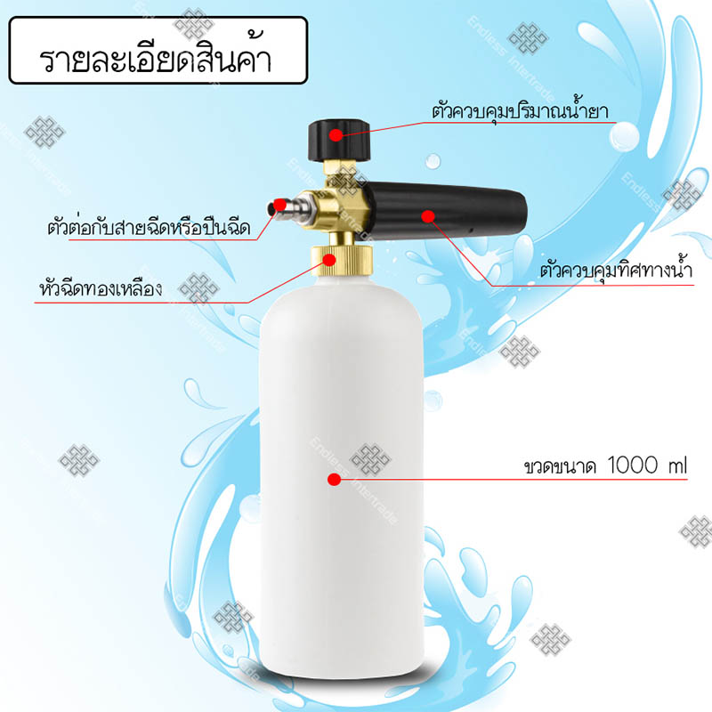 Elit กระบอกฉีดโฟม หัวฉีดโฟม ล้างรถยนต์ ฟองหิมะ สำหรับเครื่องฉีดน้ำแรงดันสูง Foam Lance Karcher K รุ่น FLK2100-TR