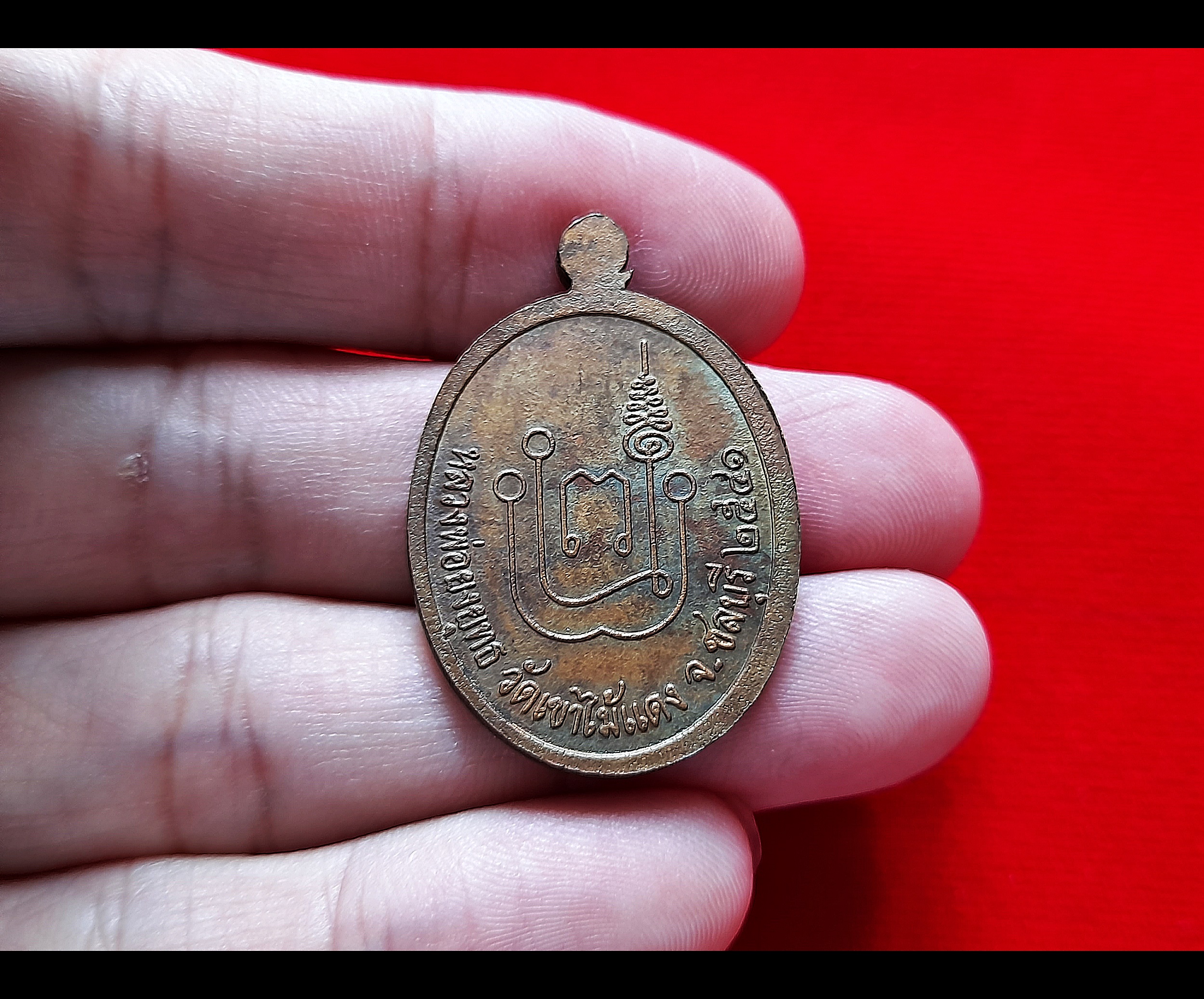 เหรียญ หลวงพ่อยงยุทธ วัดเขาไม้แดง จ.ชลบุรี หลังยันต์นะพรชัย เนื้อทองแดง ปี2540-2541 #รับประกันแท้และทัน