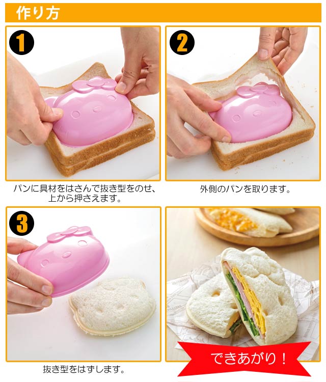 แม่พิมพ์แซนวิชปลอดสารพิษ Skater Sandwich Mold (Mickey Mouse)