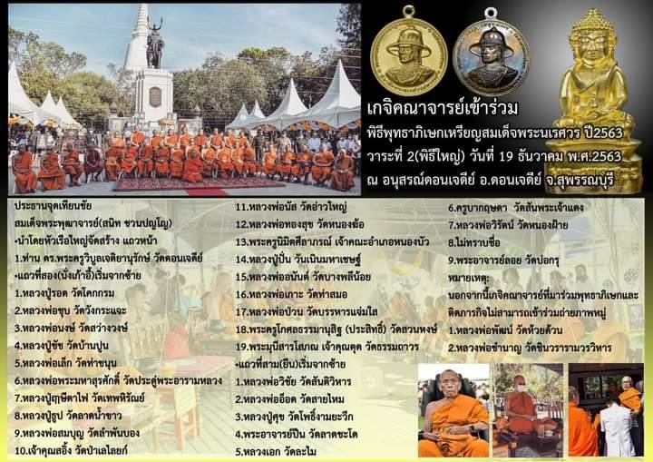 รูปหล่อ พระนเรศวร ทรงช้าง ออกศึก เนื้อทองเหลือง ปี2563