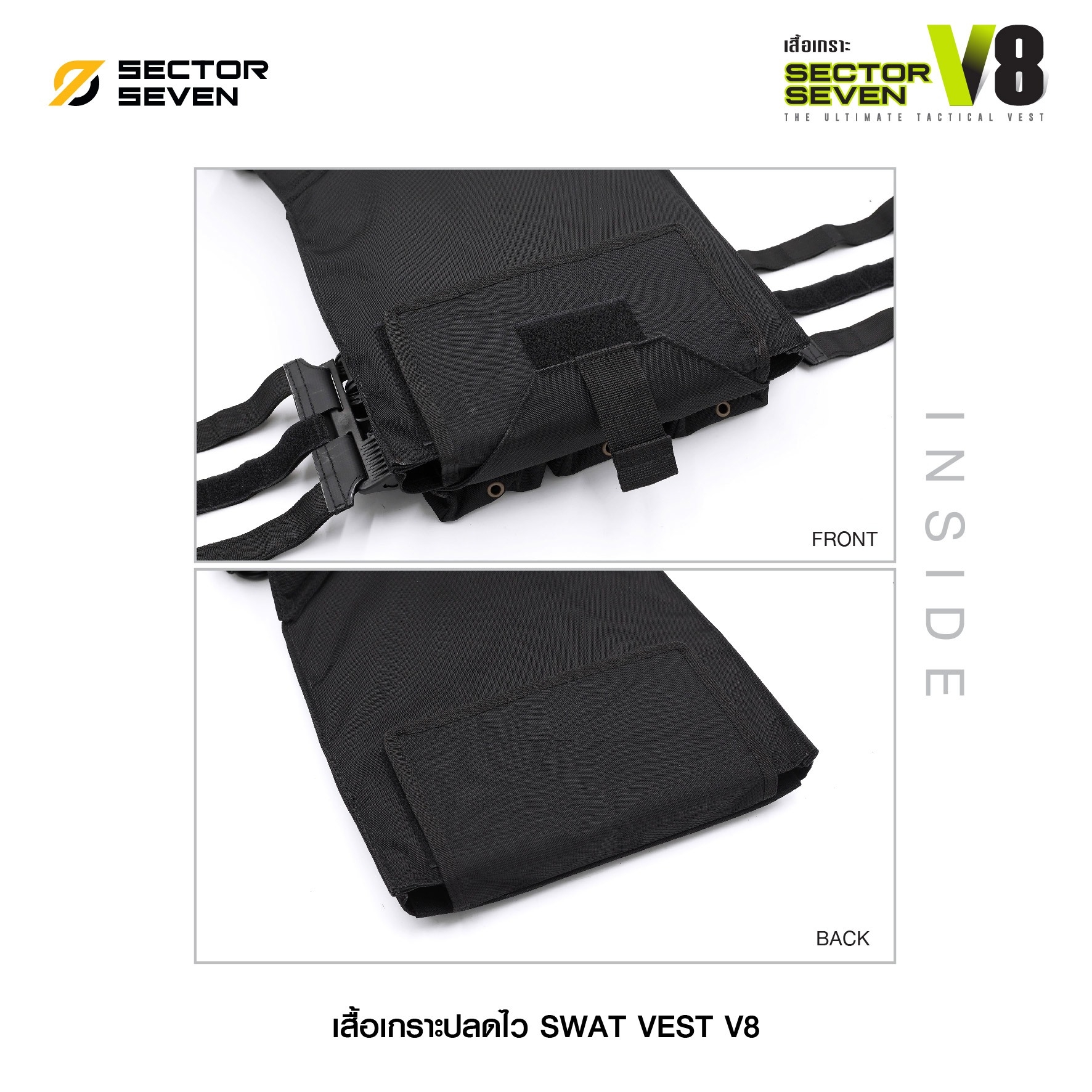 🇹🇭⫸ เสื้อเกราะ Sector Seven #V8