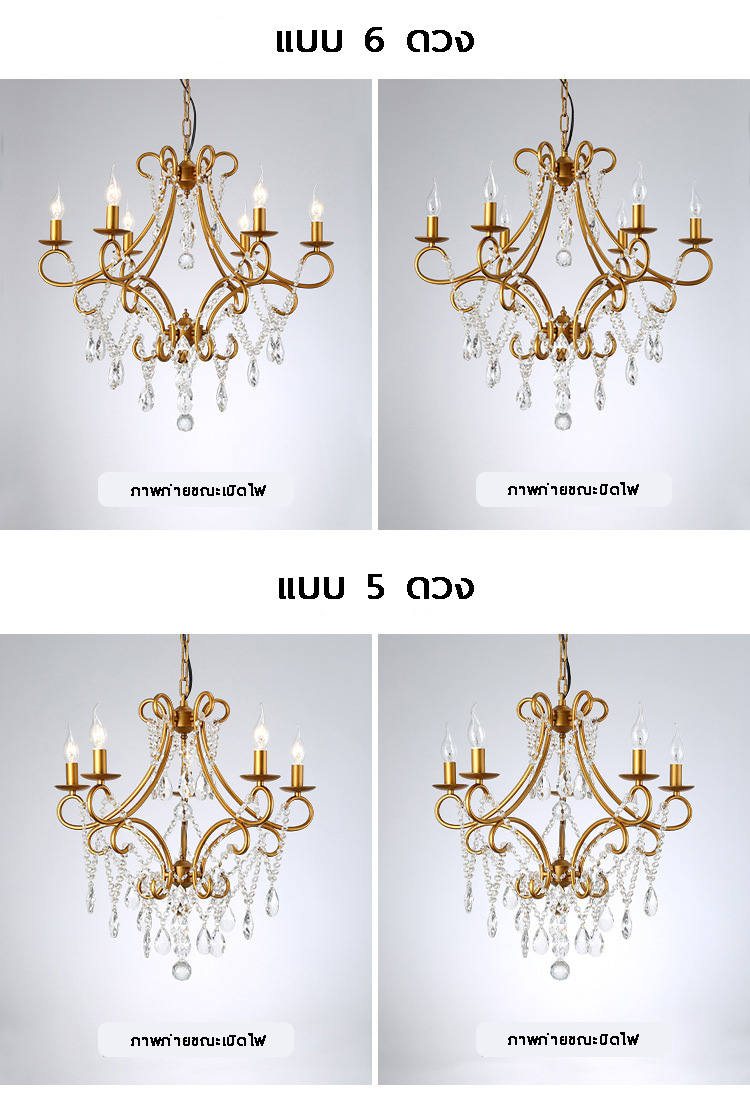 โคมไฟระย้าสไตล์อเมริกันเหล็กดัดแท่งเทียนตกแต่งคริสตัล [D6659]