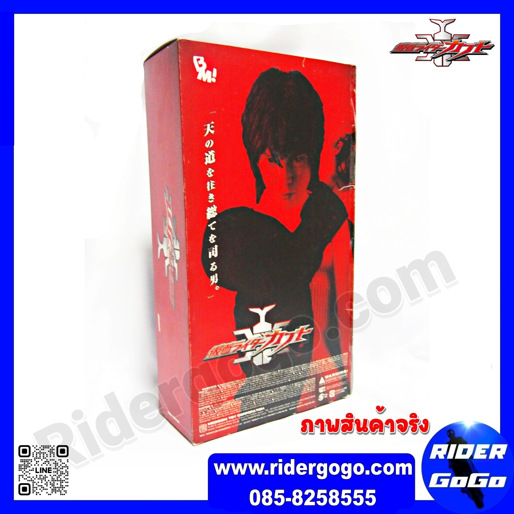 Project BM Souji Tendou Kamen Rider Kabuto