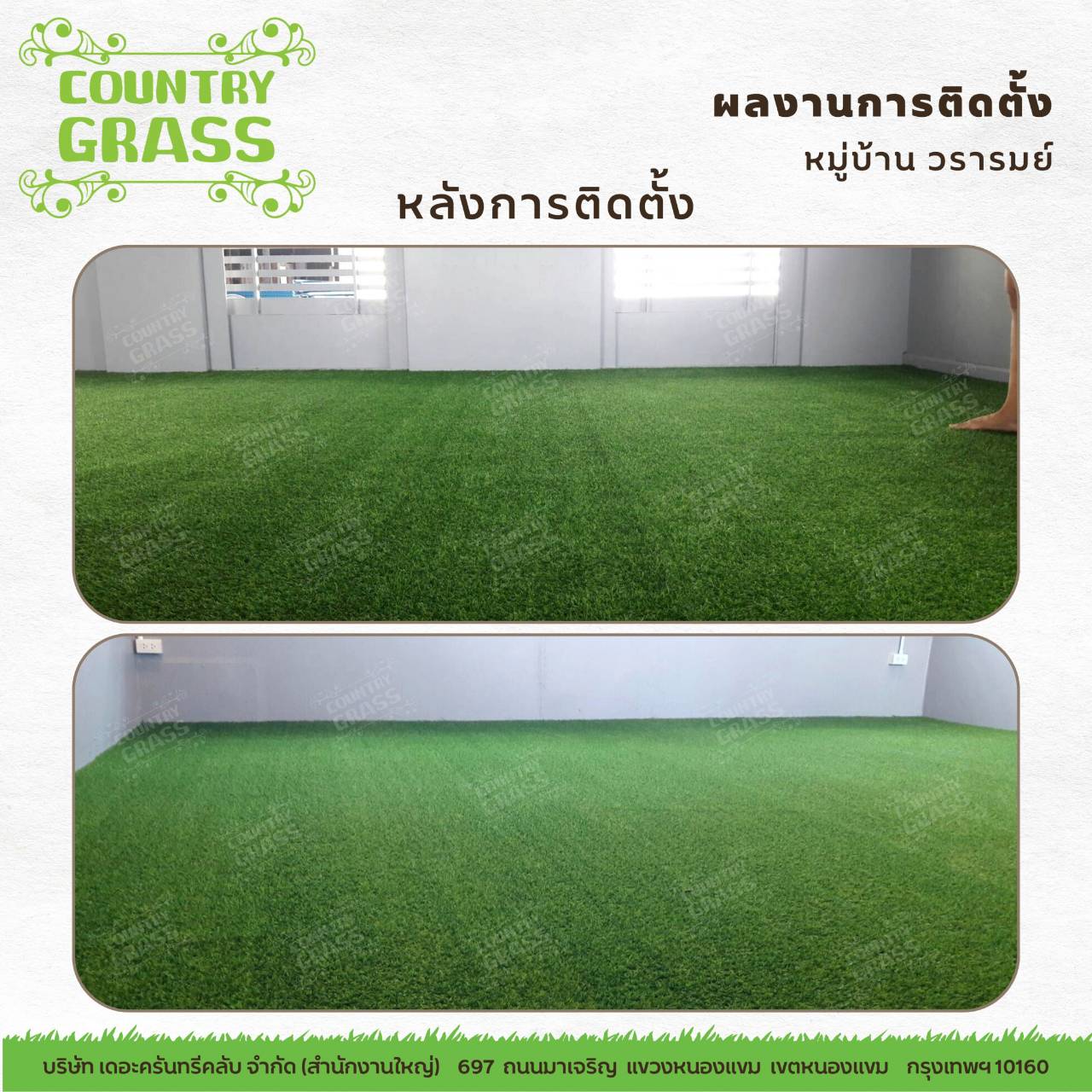 URBANO GRASS หญ้าเทียม 2 ซม. ราคาประหยัด สีเขียวล้วน หนา แน่น 15ฝีเข็ม สีธรรมชาติ สำหรับปูพื้น จัดสวน แต่งบ้าน