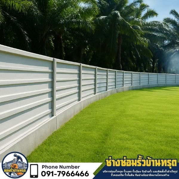 แก้รั้วอิฐบล็อคแตกร้าว เสริมเสาและฉาบใหม่