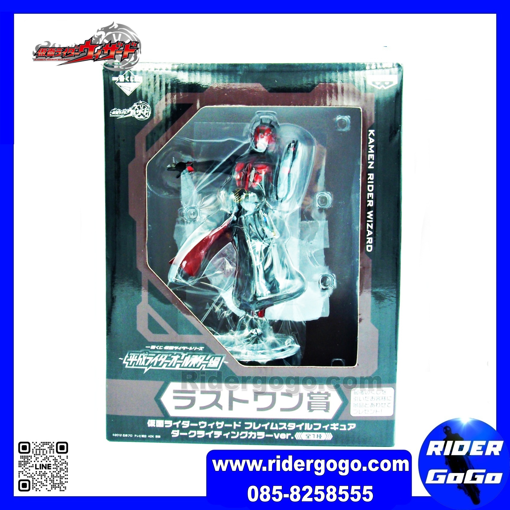 Ichiban Kuji Masked Rider Wizard Model Figure