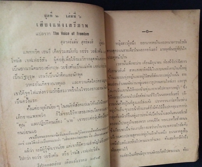 คิมหันต์รัญจวน (ผู้เขียน 'อีธาน โฟรม')