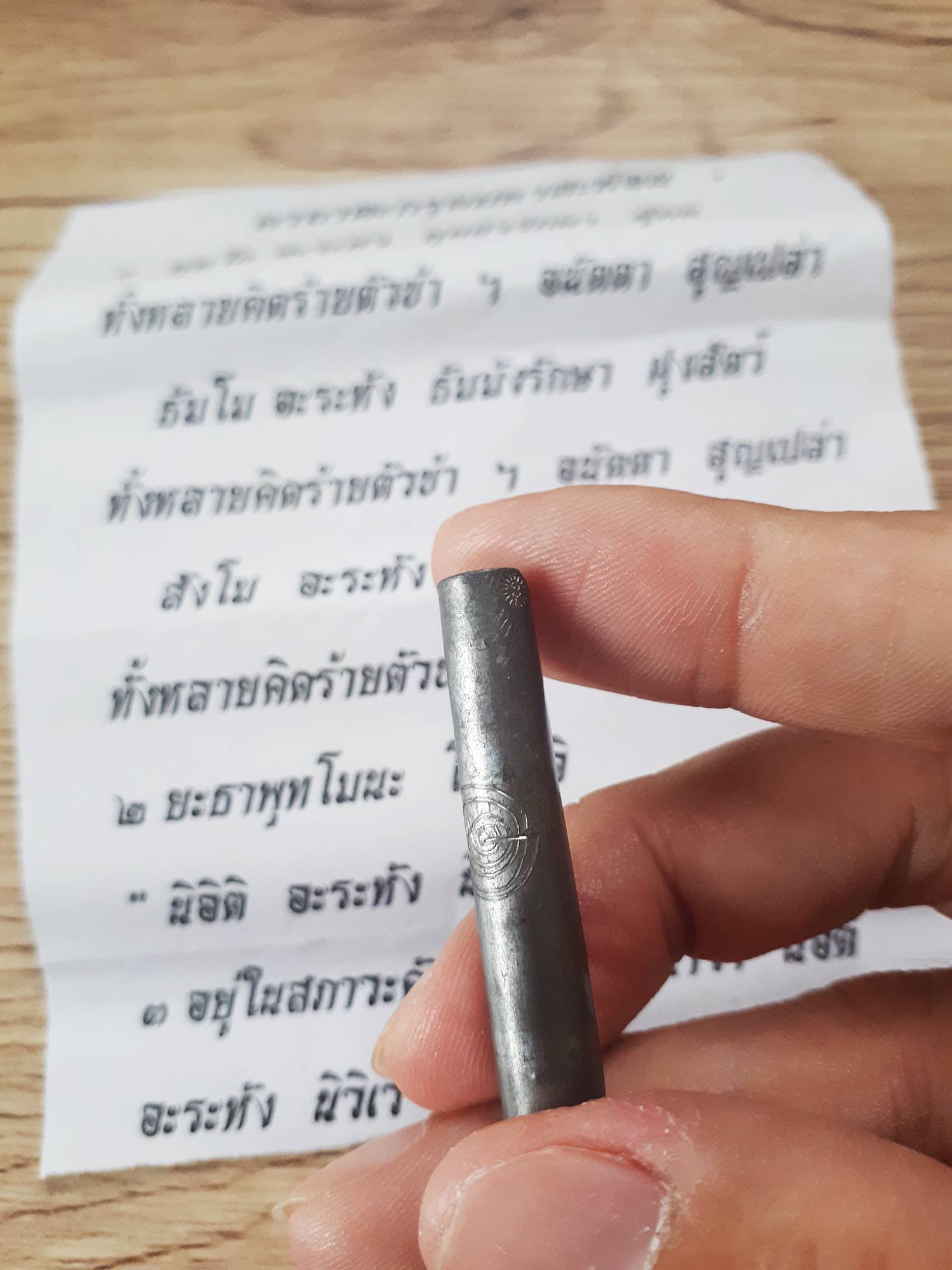 ตะกรุดมหาสะท้อน เนื้อตะกั่ว - หลวงพ่อพิจารย์ วัดโพธิ์ผักไห่ อยูธยา