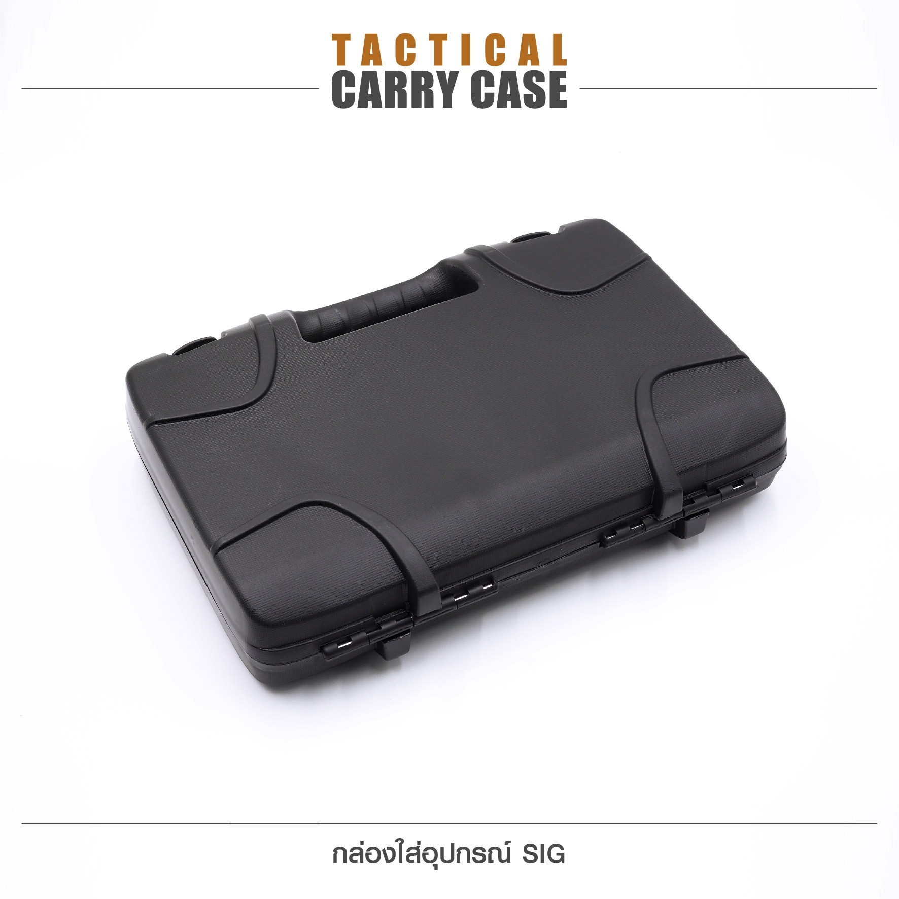🇹🇭⫸ กล่องใส่อุปกรณ์ SIG