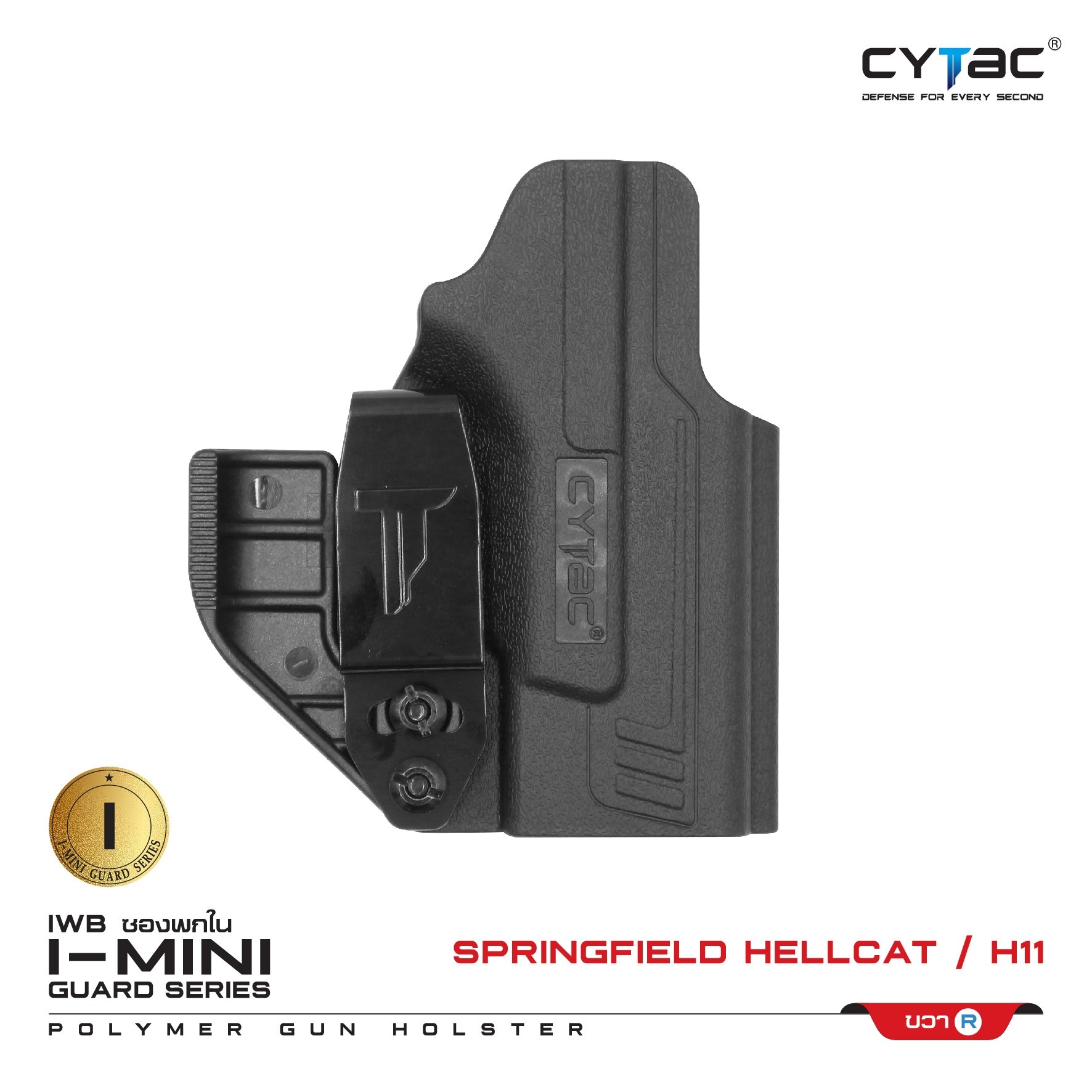 🇹🇭⫸ ซองพกใน Polymer (ปรับได้ตามความต้องการ) รุ่น I-Mini-guard Spring field Hellcat H11 Gen3 series