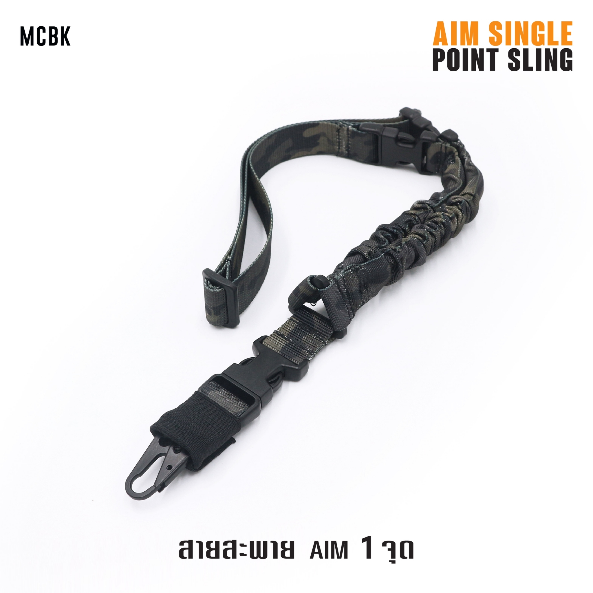 🇹🇭⫸ สายสะพาย Aim 1 จุด (เฉพาะสีพรางดำ)
