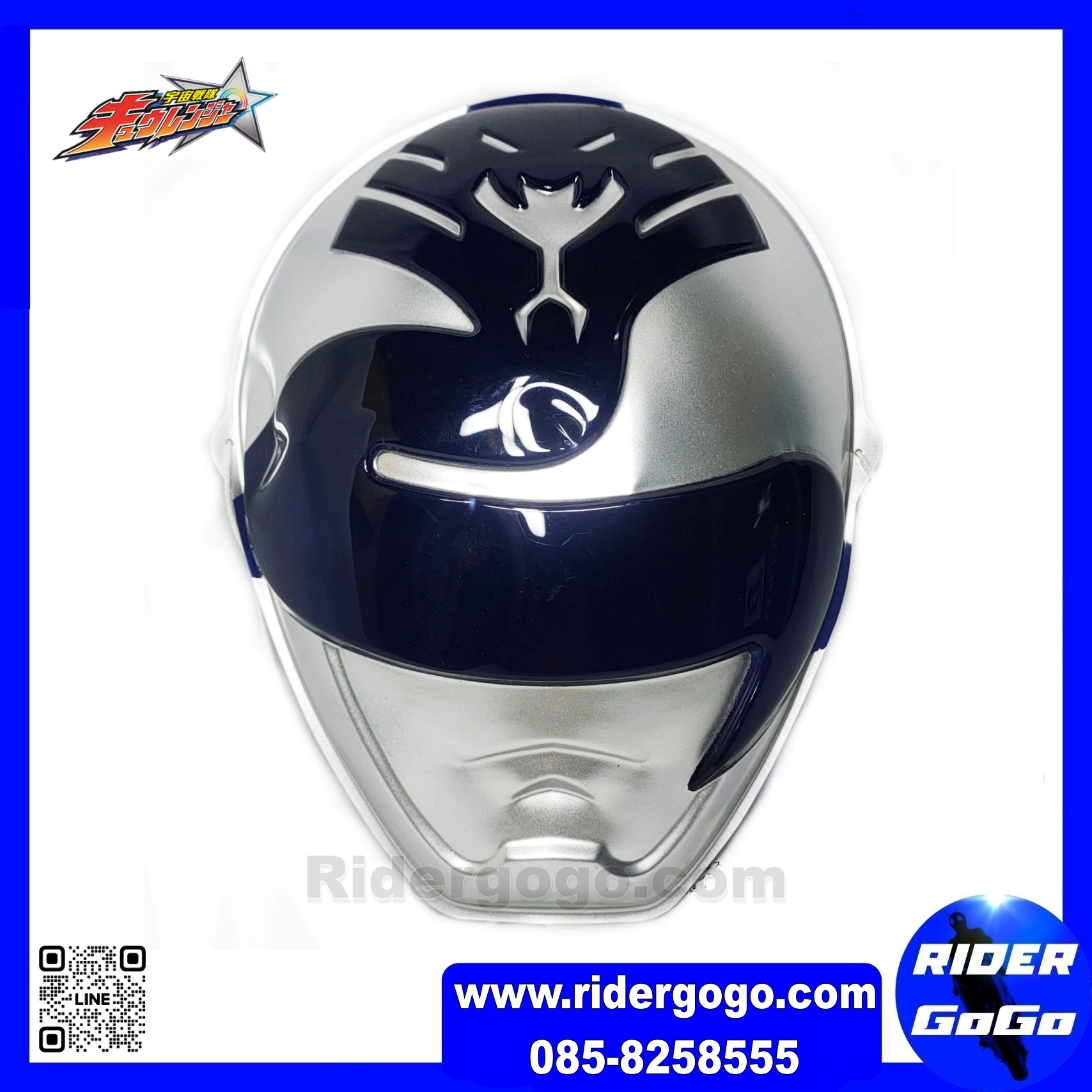 หน้ากากพลาสติก Kyuranger Naga Ray คิวเรนเจอร์ สีเงิน เกรดดี พลาสติกหนา แข็งทนทาน