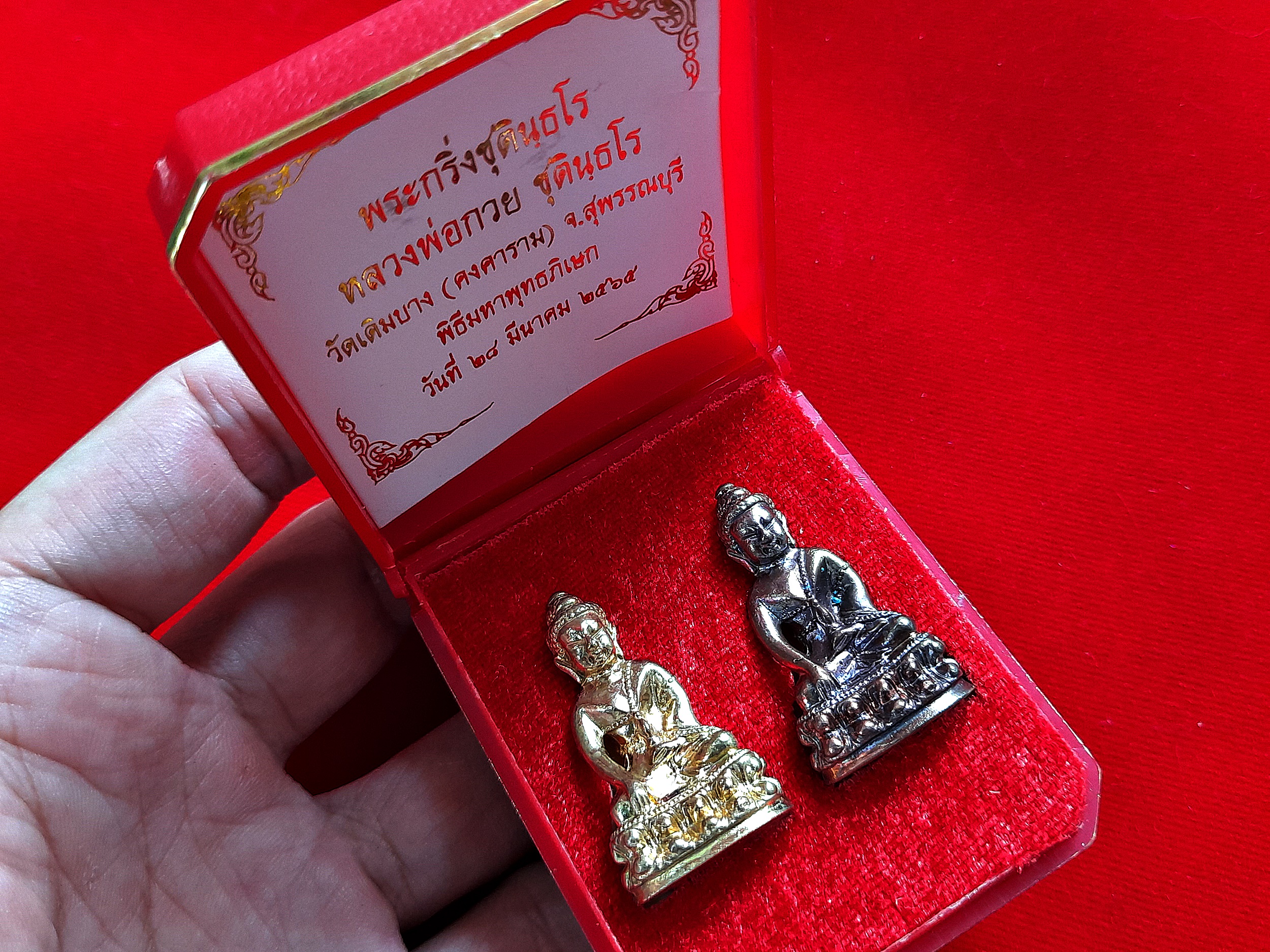 พระกริ่ง หลวงพ่อกวย ชุตินฺธโร (ฉายา "ชุ-ติน-ธะ-โร" ของ หลวงพ่อกวย แปลว่าผู้ทรงไว้ซึ่งความรุ่งเรือง ) รุ่นแรก เนื้อทองลำอู่+เนื้อชนวน (ชุดกรรมการ) ปี2565 #รับประกันแท้ - หลวงพ่อกวย วัดโฆสิตาราม