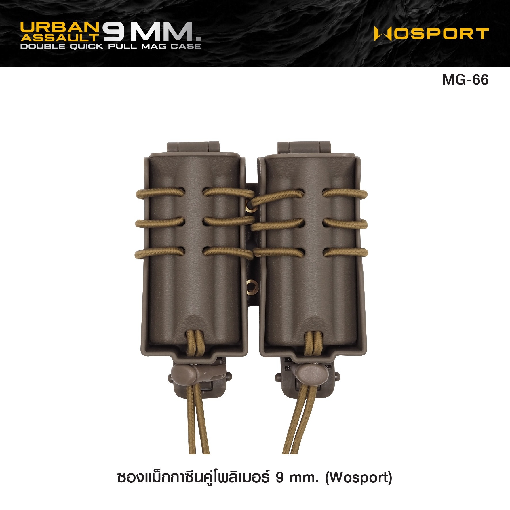 🇹🇭⫸ ซองแม็กกาซีนคู่โพลิเมอร์ 9 mm. (Wosport) [ MG-66 ]