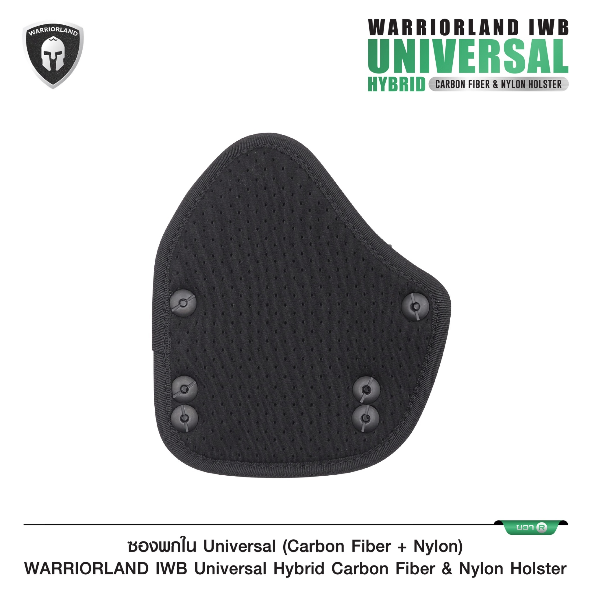 🇹🇭⫸ ซองพกใน Universal (Carbon Fiber+ Nylon) Warriorland