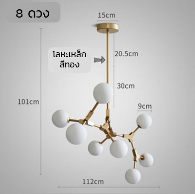 โคมไฟแขวนเพดานโครงเหล็กสีทองโป๊ะโคมสีขาวขุ่นทรงกลม [XBMD02]
