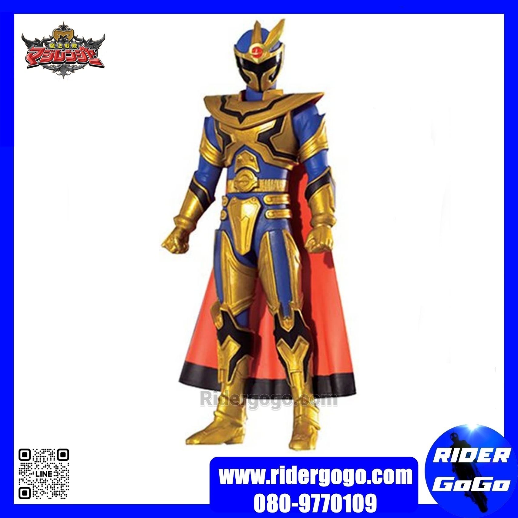 Magiranger MagiShine Big Size Soft Vinyl Figure