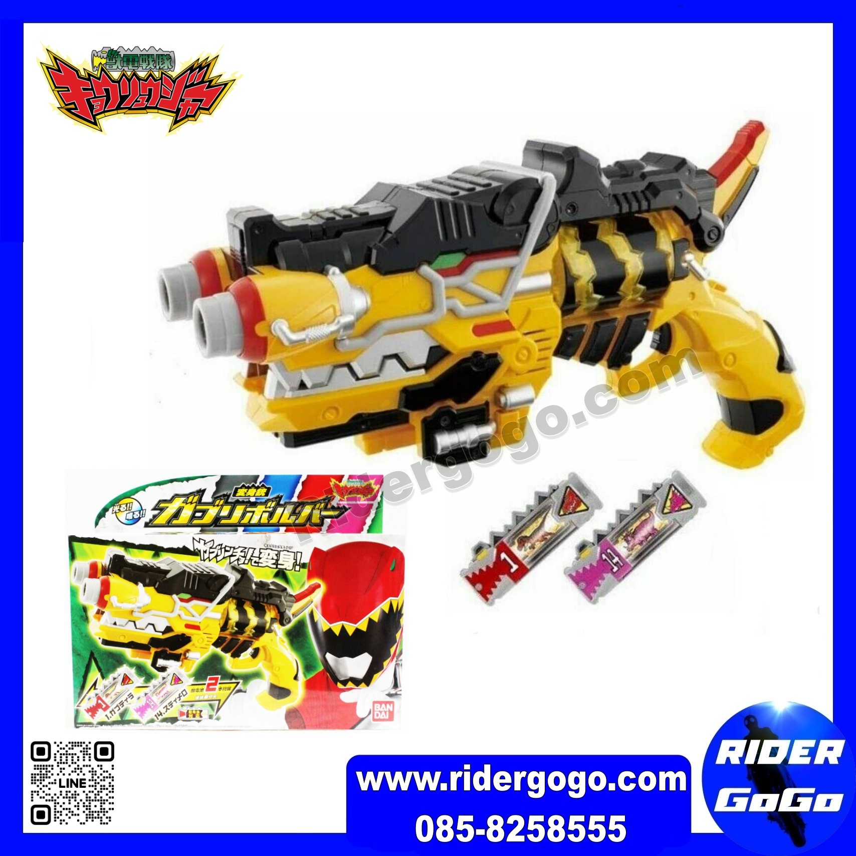 Kyoryuger DX Gabu Revolver