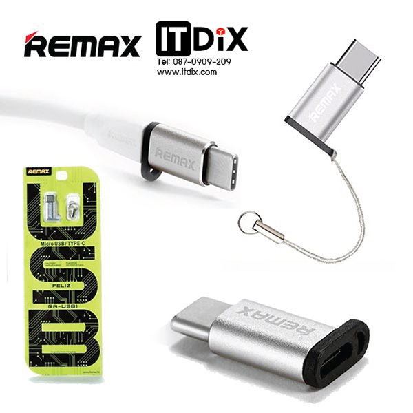 Remax RA-USB1 ตัวแปลง Micro USB เป็น Type C
