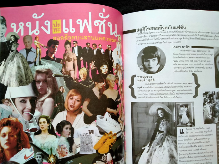 Bioscope ฉบับที่ 93