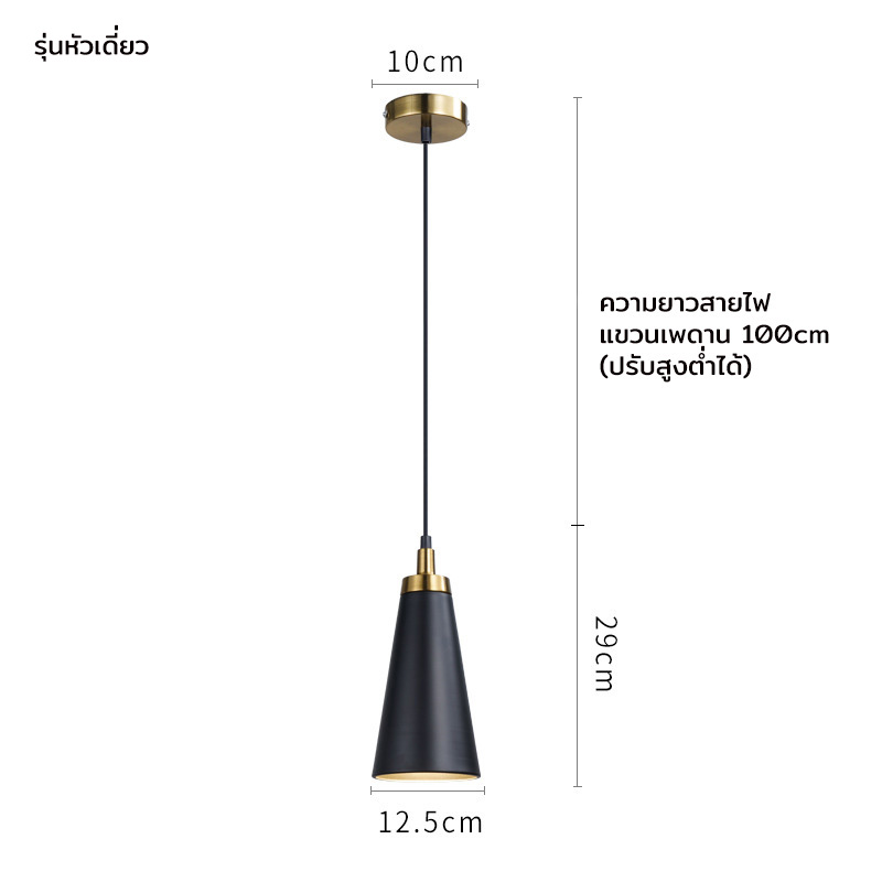 โคมไฟแขวนเพดาสไตล์ American Luxury สีดำหัวโคมสีทอง ปากโคมกว้าง 12.5CM [RX602]