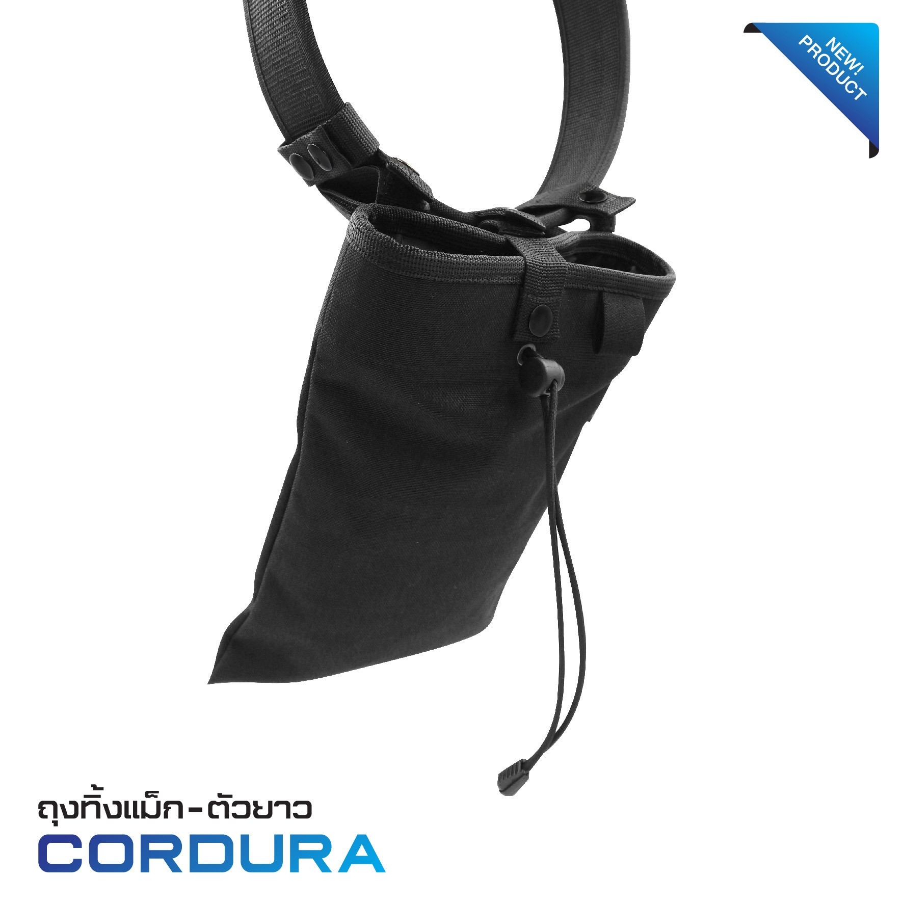 🇹🇭⫸ ถุงทิ้งแม็ก-ตัวยาว Cordura